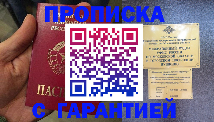 прописка для военкомата в Каспийске