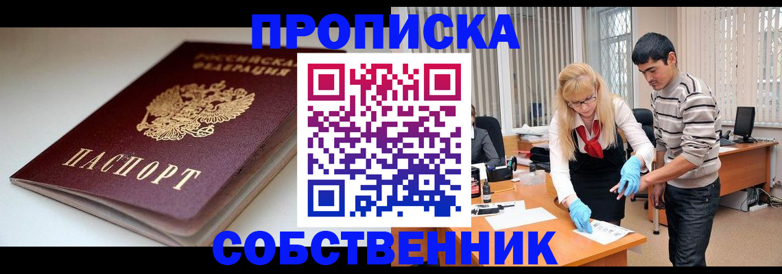 временная регистрация в квартире в Каспийске